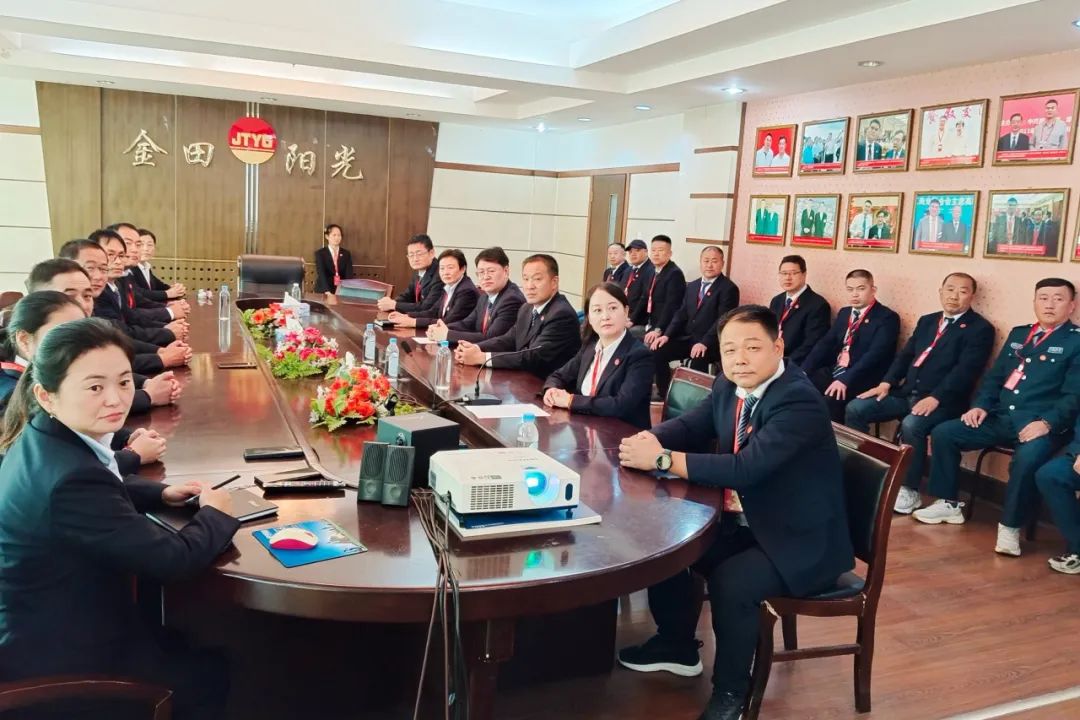 中共金田陽光投資集團黨委開展《揮灑激情 點燃夢想丨中華體育精神魅力盛放》主題教育活動